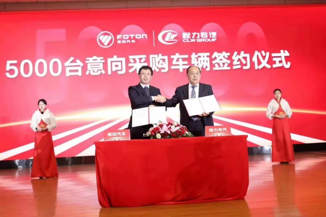 程力汽車集團再次發力，一次性采購5000輛福田底盤！