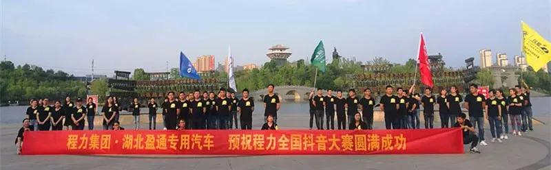 弘揚(yáng)傳統(tǒng)美德，關(guān)愛兒童成長----首屆“魅力隨州，多彩程力”抖音大賽捐贈(zèng)公益活動(dòng)紀(jì)實(shí)