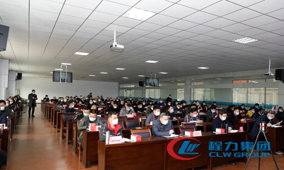 程力集團召開2020年專業廠生產經濟工作會議！